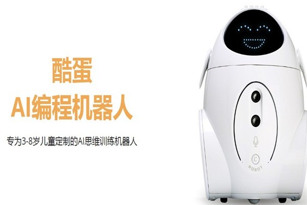 酷蛋機(jī)器人幼兒編程