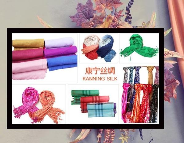 康寧絲綢布藝