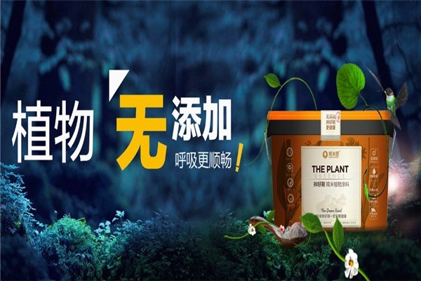 糯米圖環(huán)保涂料