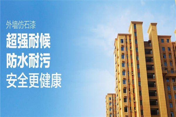 糯米圖環(huán)保涂料