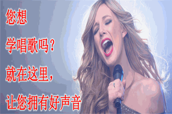 世紀明星歌唱藝術(shù)中心