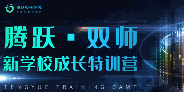 騰躍雙師大語(yǔ)文