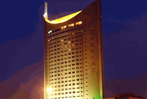 紹興國(guó)際大酒店