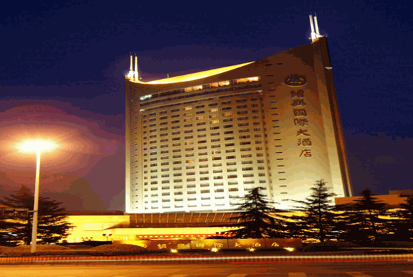 紹興國(guó)際大酒店