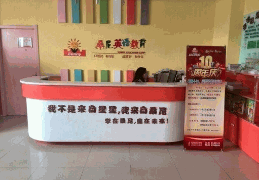 桑尼少兒英語(yǔ)