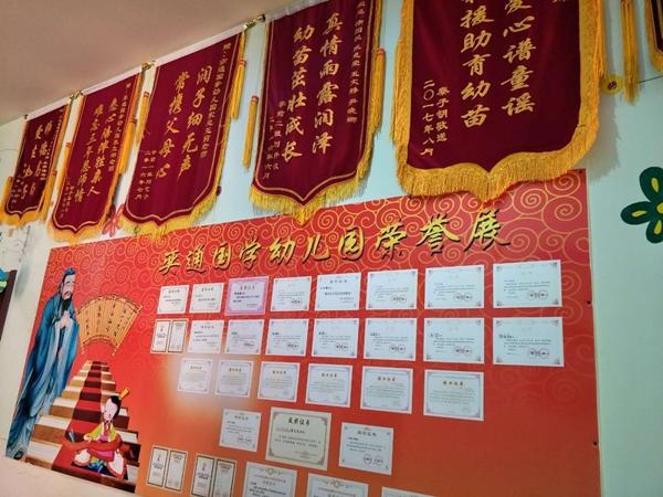 奕通國學(xué)幼兒園