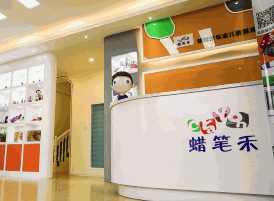 蠟筆禾兒童美術(shù)