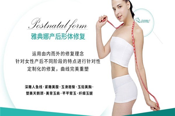 芊爾美依產(chǎn)后修復(fù)