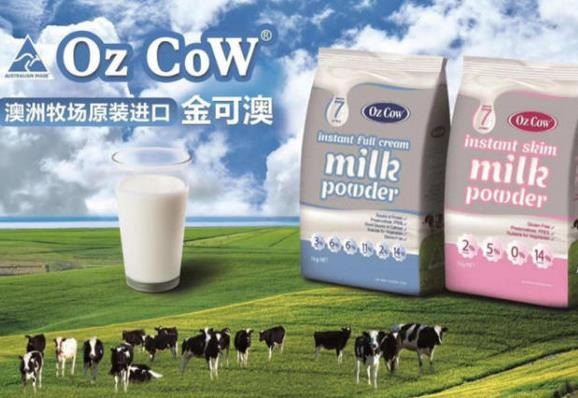 金可澳奶粉