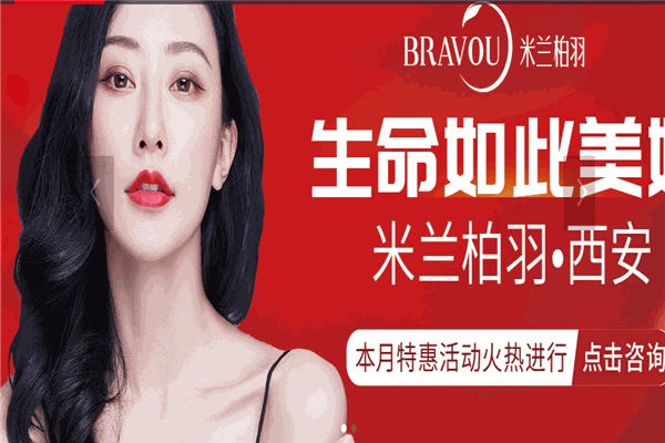 時尚米蘭美容院