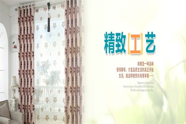 志誠(chéng)遮光窗簾