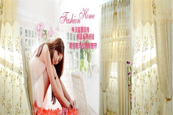 志誠(chéng)遮光窗簾