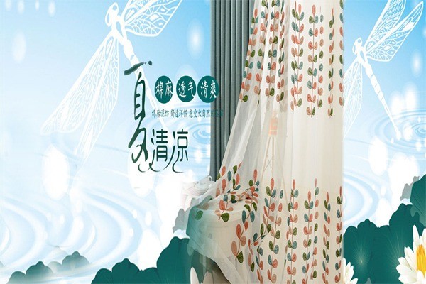 志誠(chéng)遮光窗簾