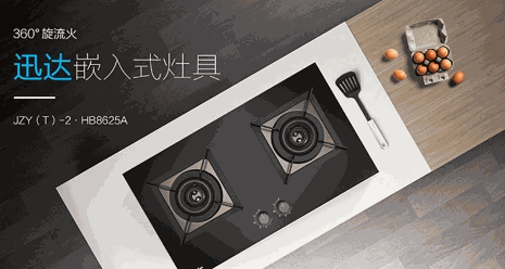 迅達(dá)集成灶