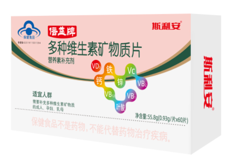 斯利安保健用品