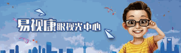 易視康視力恢復(fù)