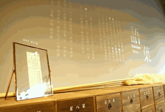 語菓fortune teller