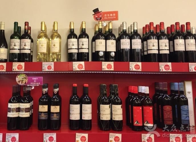 齊飲進(jìn)口葡萄酒折扣店