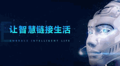 言通智能語音機器人