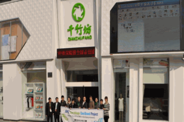 千竹坊竹纖維家紡