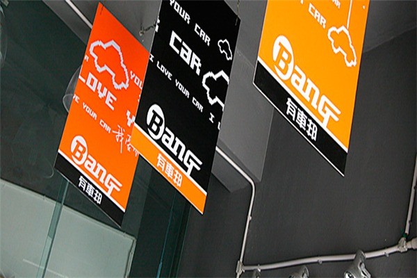 有車邦汽車美容