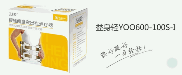 益身輕醫(yī)療器械
