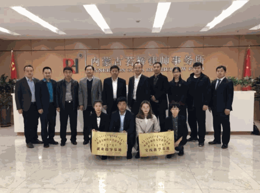 若輝律師事務(wù)所