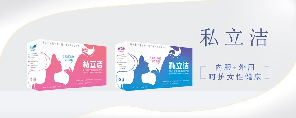 益敏佳益生菌沖劑