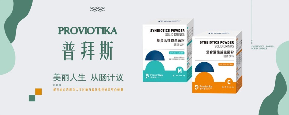 益敏佳益生菌沖劑