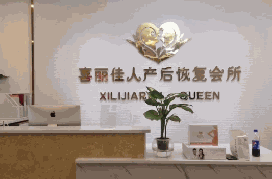 喜麗佳人產(chǎn)后恢復(fù)