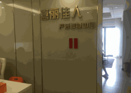 喜麗佳人產(chǎn)后恢復(fù)