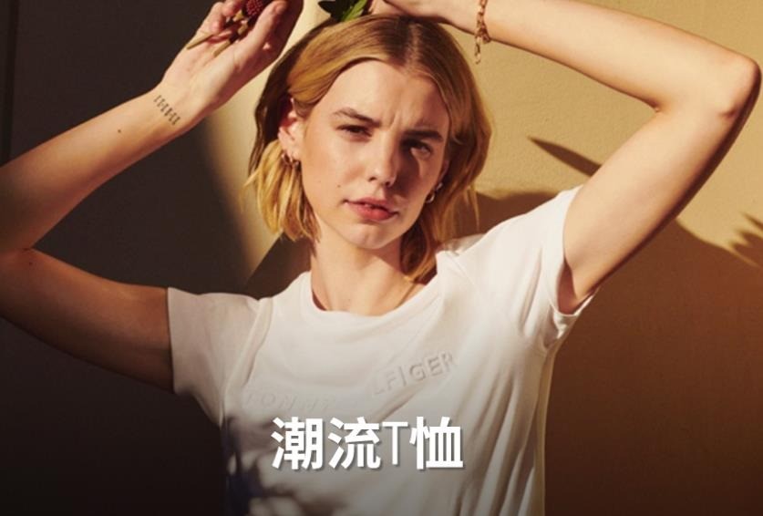 湯米·希爾費(fèi)格