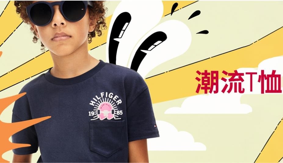 湯米·希爾費(fèi)格