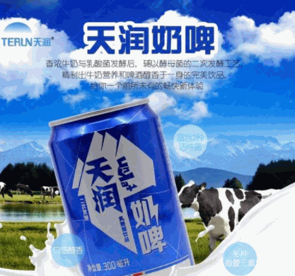 天潤(rùn)奶啤