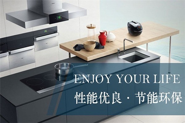 尚美高廚房電器