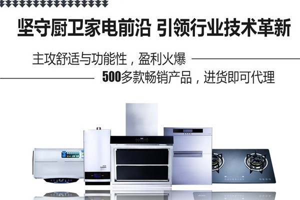 尚美高廚房電器