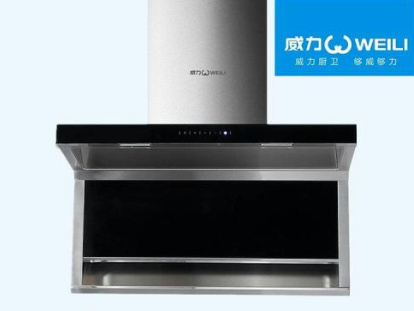 威力廚衛(wèi)電器