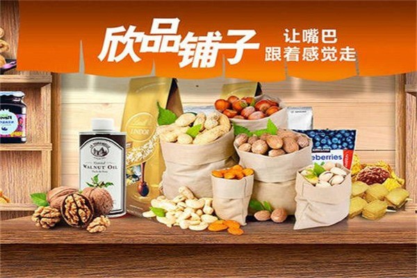 欣品鋪?zhàn)? /></p><p><strong>公司介紹：</strong></p><p>武漢壹合食品有限公司堅(jiān)持以“好品質(zhì)、好價(jià)格、好服務(wù)”為原則，將線上服務(wù)與線下體驗(yàn)相結(jié)合，通過(guò)不斷優(yōu)化產(chǎn)業(yè)鏈條，推動(dòng)品牌升級(jí)。在未來(lái)，欣品鋪?zhàn)尤詴?huì)堅(jiān)持雙軌矩陣雙向滲透經(jīng)營(yíng)理念，不斷提升品牌的管理和運(yùn)作水平，實(shí)現(xiàn)與合伙人的合作共贏。同時(shí)，欣品鋪?zhàn)右彩恰叭蛐蓍e食品尖貨挑選者”，以消費(fèi)者需求為導(dǎo)向，不斷挖掘世界各地零食，為消費(fèi)者提供便捷、放心、舒心的服務(wù)和美味健康的零食。</p><p>欣品鋪?zhàn)悠煜庐a(chǎn)品囊括了十三個(gè)大類三千多個(gè)單品，還有很多進(jìn)口零食和地方性風(fēng)味食品，滿足不同消費(fèi)者的消費(fèi)需求。而且為了保持加盟店的競(jìng)爭(zhēng)優(yōu)勢(shì)，欣品鋪?zhàn)油度刖拶Y不同研發(fā)生產(chǎn)新品，保證每個(gè)月都有15%以上的更新率，不僅給了消費(fèi)者更多的美食享受，也為加盟店帶來(lái)了更多的利潤(rùn)。</p><p><img src=