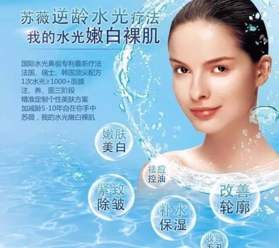 蘇薇國際美容院