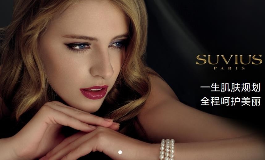 蘇薇國際美容院