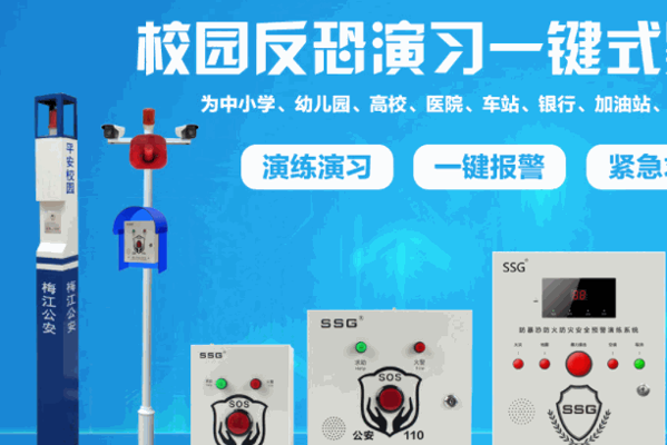 深安陽光電子家居