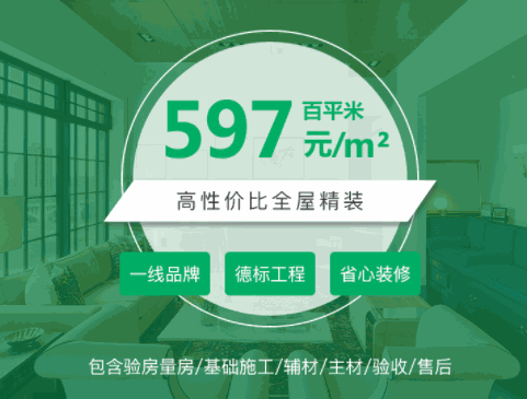 易裝天下共享家裝