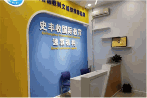 史豐收速算法培訓(xùn)