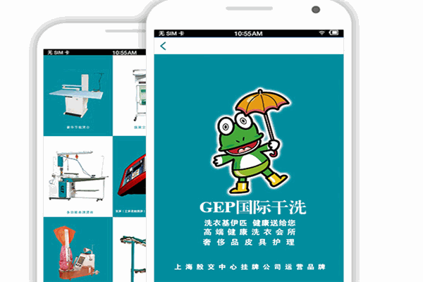 詩(shī)耐爾洗衣店