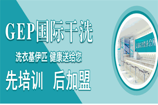 詩(shī)耐爾洗衣店