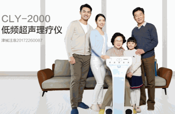 喜來(lái)健醫(yī)療器械