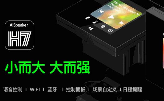 聲必可智能背景音樂