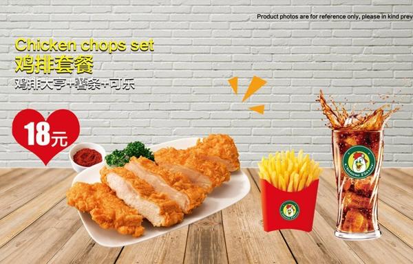 意克基炸雞漢堡