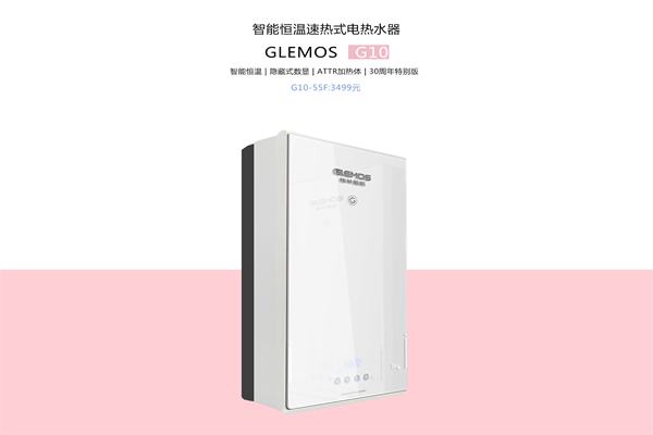 格林姆斯電器