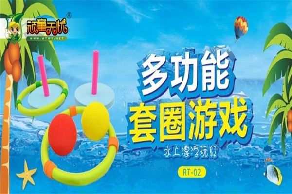 頑童無憂兒童玩具